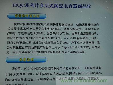 宇陽成功實現(xiàn)0201、0402、0603高Q值MLCC商品化