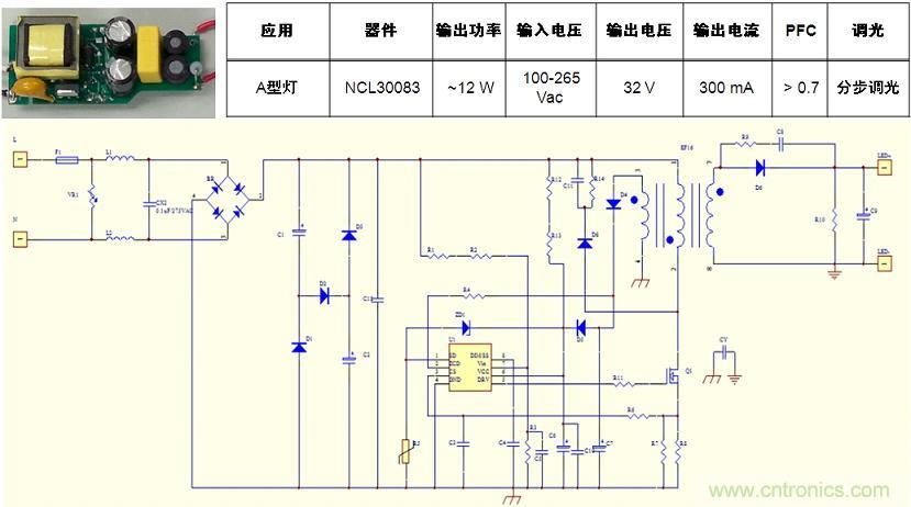 基于NCL30082/3的初級(jí)端反饋、分步調(diào)光、反激A型燈LED驅(qū)動(dòng)器設(shè)計(jì)