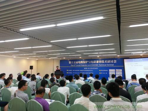 圖 第十五屆電路保護(hù)與電磁兼容技術(shù)研討會(huì)現(xiàn)場座無虛席