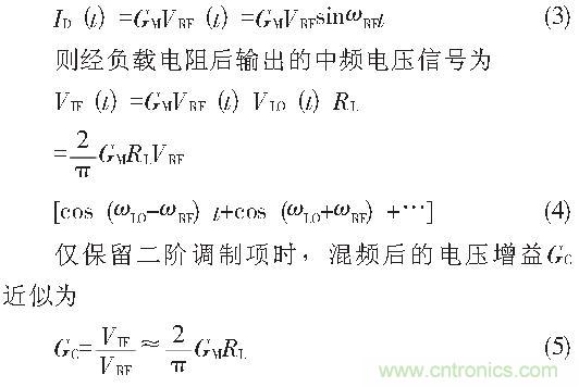 CMOS雙平衡混頻器設(shè)計實例：公式3、4、5