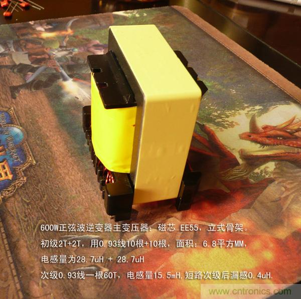 爆600W正弦波逆變器制作全流程，附完整PCB資料