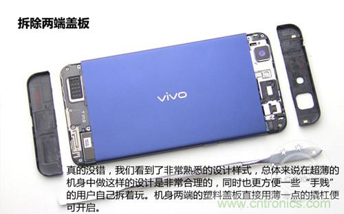 全球最薄！5.75mm Hi-Fi手機(jī)vivo X3真機(jī)拆解