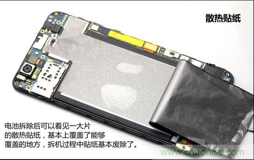 全球最薄！5.75mm Hi-Fi手機(jī)vivo X3真機(jī)拆解