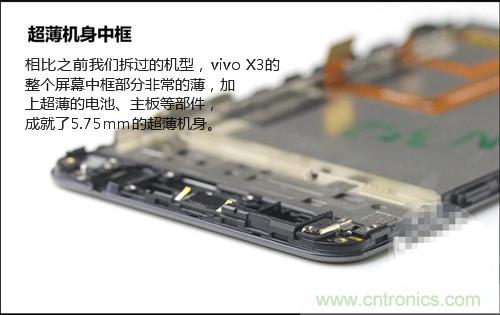 全球最薄！5.75mm Hi-Fi手機(jī)vivo X3真機(jī)拆解