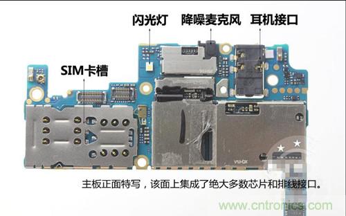 全球最??！5.75mm Hi-Fi手機(jī)vivo X3真機(jī)拆解