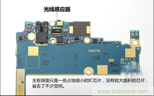 全球最薄！5.75mm Hi-Fi手機(jī)vivo X3真機(jī)拆解