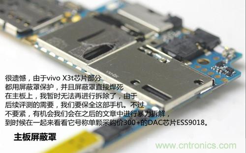 全球最?。?.75mm Hi-Fi手機(jī)vivo X3真機(jī)拆解