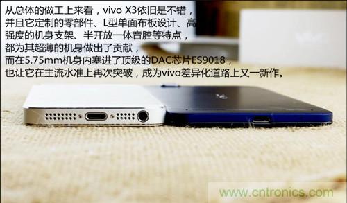全球最?。?.75mm Hi-Fi手機(jī)vivo X3真機(jī)拆解