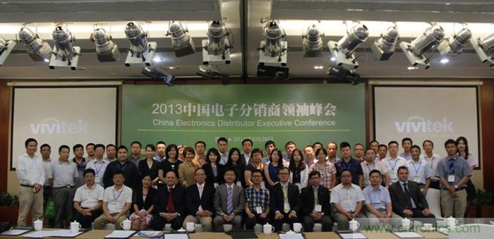 會(huì)議由中國(guó)電子分銷商聯(lián)盟(CEDA)秘書長(zhǎng)劉杰博士主持