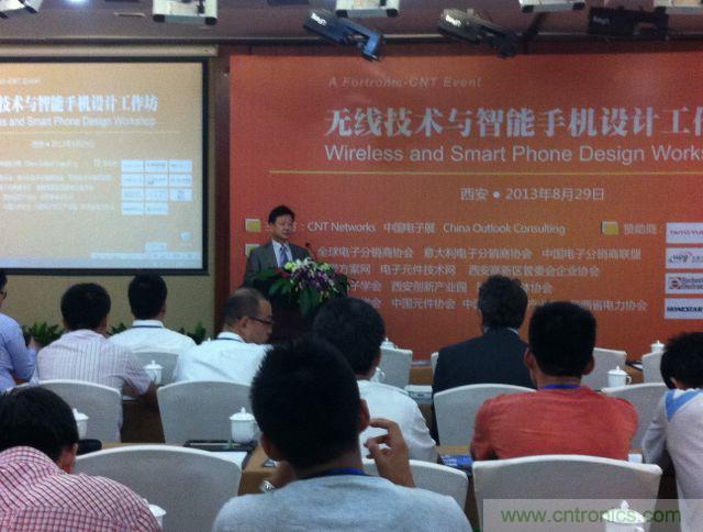 2013無(wú)線(xiàn)技術(shù)和智能手機(jī)設(shè)計(jì)工作坊精彩呈現(xiàn)