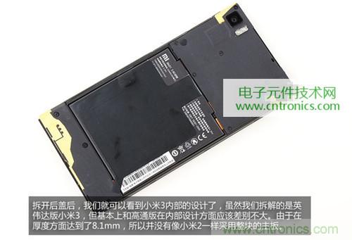 完爆三星Note 3，小米3移動版工程機拆解！