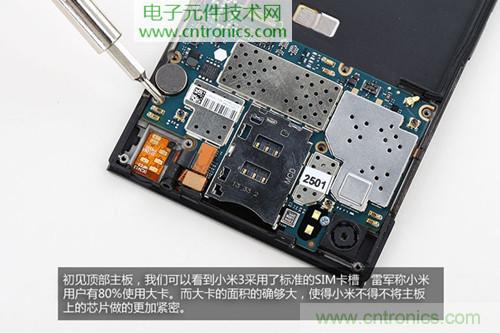 完爆三星Note 3，小米3移動版工程機拆解！