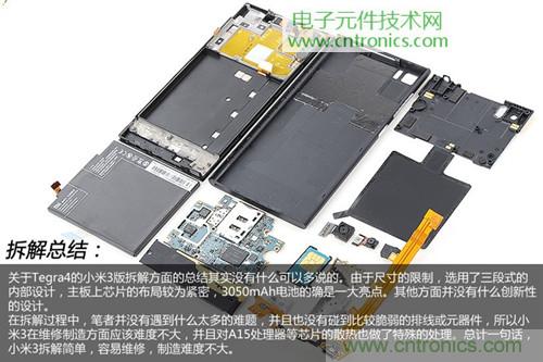 完爆三星Note 3，小米3移動版工程機拆解！