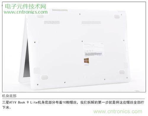 三星ATIV Book 9 Lite拆解：內(nèi)外兼修，做工優(yōu)秀