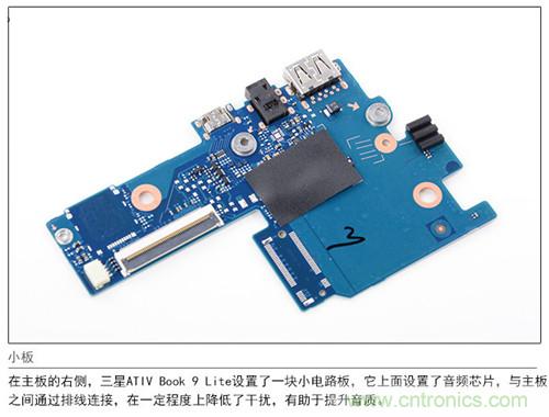 三星ATIV Book 9 Lite拆解：內(nèi)外兼修，做工優(yōu)秀