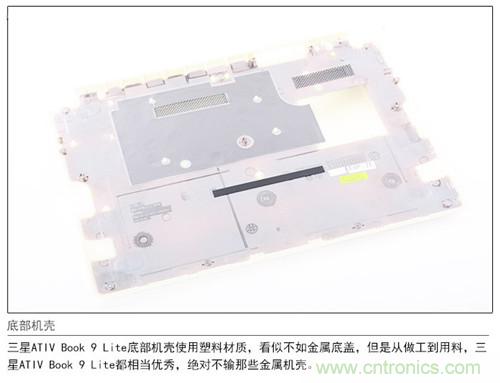三星ATIV Book 9 Lite拆解：內(nèi)外兼修，做工優(yōu)秀