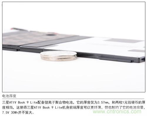 三星ATIV Book 9 Lite拆解：內(nèi)外兼修，做工優(yōu)秀