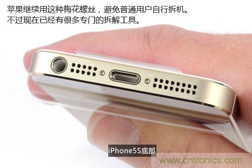 土豪金iPhone 5S拆解：內部結構升級，維修難度增加
