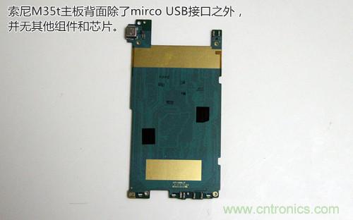 拆解4G新機索尼M35t：用料十足，易于維修