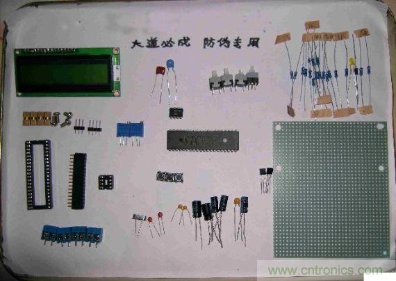 制作所需的元器件如下圖所示；