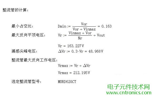 工程師詳解:一款DC/DC隔離式反激開關(guān)電源設(shè)計(jì)及參數(shù)計(jì)算