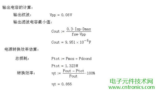 工程師詳解:一款DC/DC隔離式反激開關(guān)電源設(shè)計(jì)及參數(shù)計(jì)算