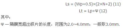 盤點(diǎn):鋰離子電池設(shè)計(jì)中不得不知的那些公式