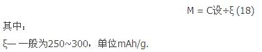 盤點(diǎn):鋰離子電池設(shè)計(jì)中不得不知的那些公式