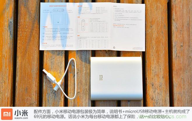 69元小米移動(dòng)電源拆解，超高性價(jià)比有什么秘密？