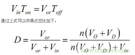 大牛獨創(chuàng)(二):反激式開關(guān)電源設(shè)計方法及參數(shù)計算