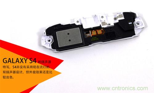 大神級S4拆機(jī)分析，小伙伴們驚呆了！