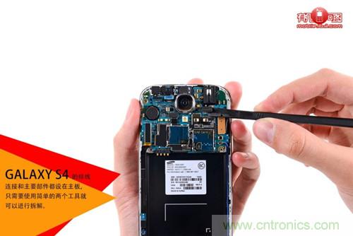 大神級S4拆機(jī)分析，小伙伴們驚呆了！