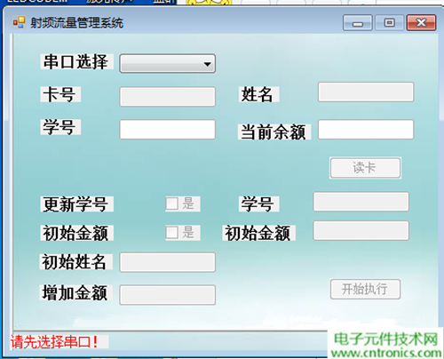 極客DIY：射頻卡流量管理系統(tǒng)，竟然這么玩？！