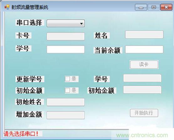 沒選擇串口前所有的都是灰色，標示不可操作