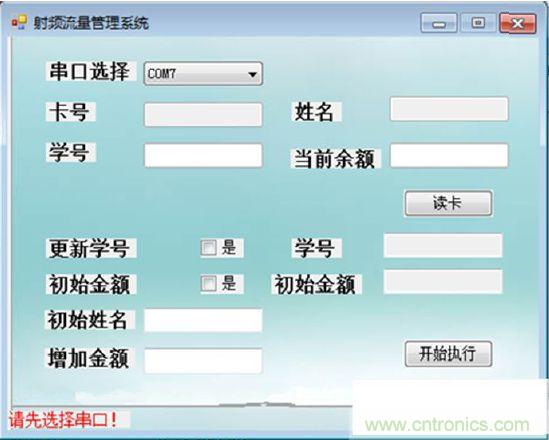 選擇串口后，按鈕可操作