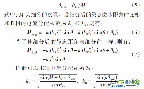 實用技術(shù):利用FPGA技術(shù)設計設計步進電機系統(tǒng)