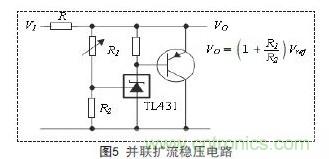 牛人支招！基于TL431的線性精密穩(wěn)壓電源的設(shè)計(jì)
