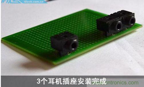 DIY：自制超炫音頻分配器，實(shí)現(xiàn)音箱共用