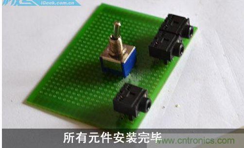 DIY：自制超炫音頻分配器，實(shí)現(xiàn)音箱共用