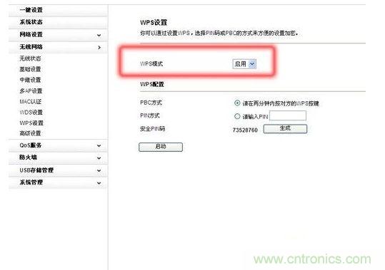 對(duì)于默認(rèn)使用WPS加密的無(wú)線產(chǎn)品，建議手動(dòng)禁用它