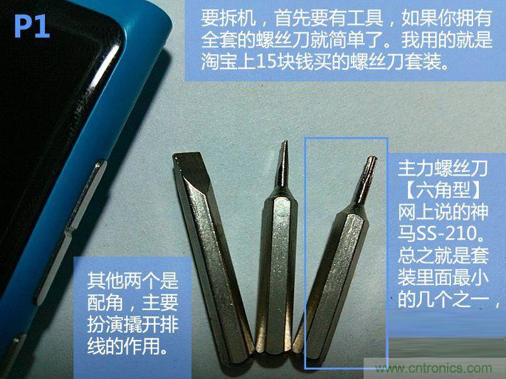 拆解諾基亞Lumia800,做工依舊精細(xì)！