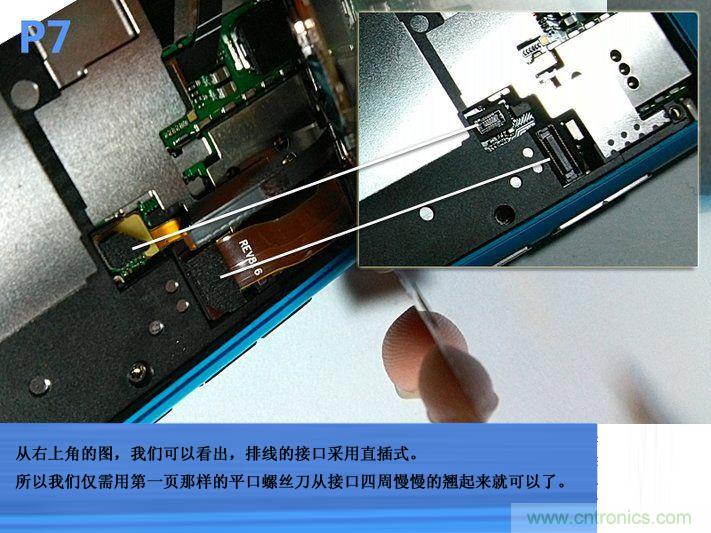 拆解諾基亞Lumia800,做工依舊精細(xì)！