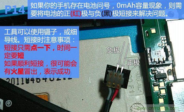 拆解諾基亞Lumia800,做工依舊精細(xì)！