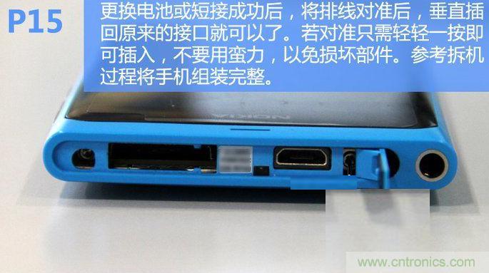 拆解諾基亞Lumia800,做工依舊精細(xì)！