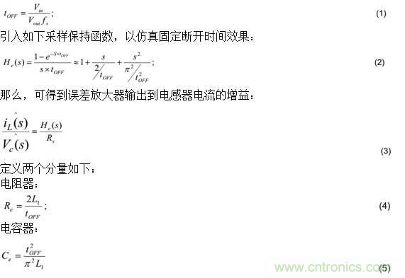 基于PS65142器件環(huán)路補(bǔ)償設(shè)計相關(guān)問題的解決