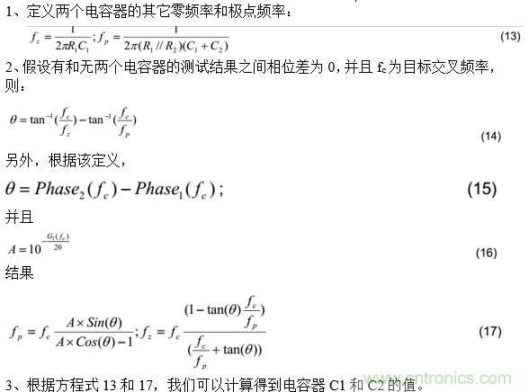 基于PS65142器件環(huán)路補(bǔ)償設(shè)計相關(guān)問題的解決