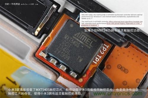 MXT540S觸控芯片，和移動版上的一樣，可實現(xiàn)超靈敏觸控