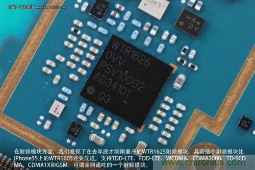 WTR1625射頻模塊，是一個全網(wǎng)通吃的射頻模塊，但遺憾的是基帶并不能夠做到全網(wǎng)通吃