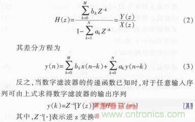 以MATLAB仿真和DSP設(shè)計(jì)為基礎(chǔ)，實(shí)現(xiàn)FIR數(shù)字濾波器