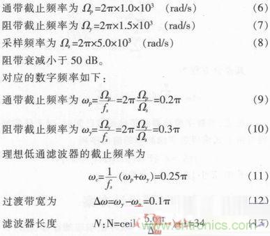 以MATLAB仿真和DSP設(shè)計(jì)為基礎(chǔ)，實(shí)現(xiàn)FIR數(shù)字濾波器